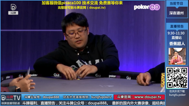我在斗鱼看斗牌TV直播棋牌娱乐
