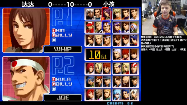 游天堂+2021-06-29 20点场+拳皇：2021-06-29 20点场第2段切条 小孩vs达达，四币换人，以四比一大比分获胜