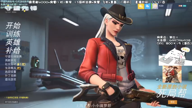 【2021-07-02 13点场】努比ovo：努比:源氏来啦！