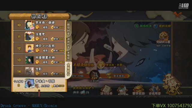 【2021-07-02 08点场】Kurozuka名超：格调：无敌状态上超！