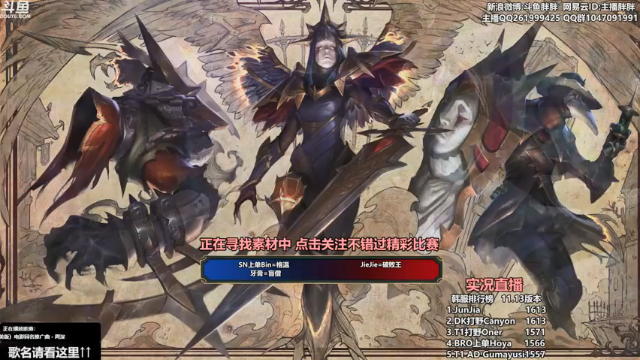 【2021-07-02 03点场】胖胖灬：胖胖OB：TES\RNG\EDG\开打！