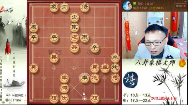 【天天象棋】八卦象棋大师的精彩时刻 20210702 07点场