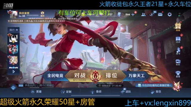 【2021-07-02 19点场】冷心心是个萌妹：百分百胜率VX带粉火箭收徒