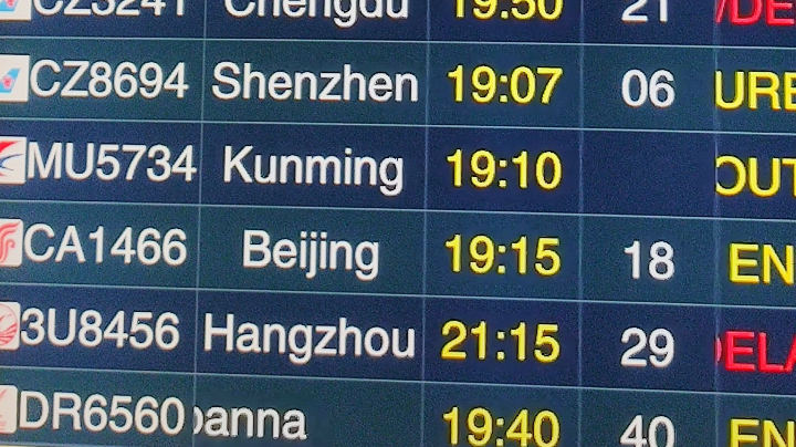 飞机场上海战