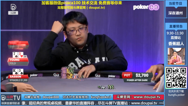 我在斗鱼看斗牌TV直播棋牌娱乐