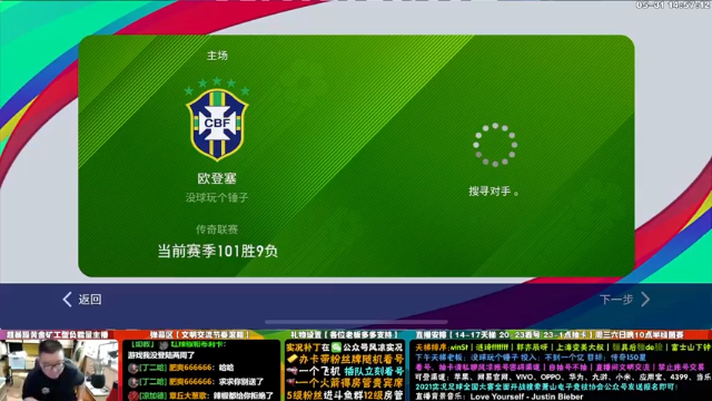绿荫赛我不发力都能赢他，更别说我发力了
