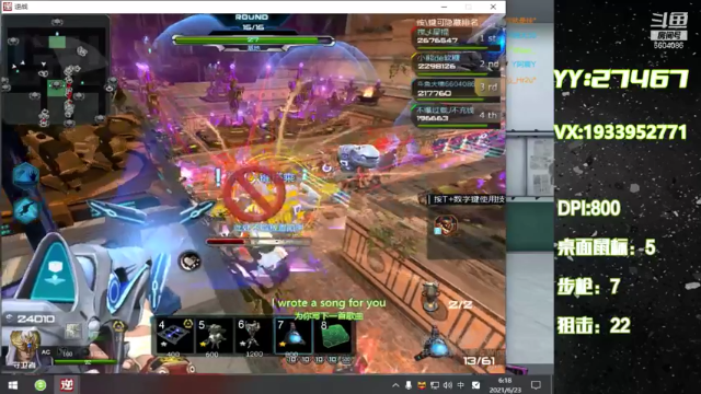 【2021-06-23 06点场】E十丶大楠：~PVE选手上线了~