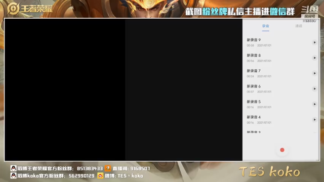 【2021-07-01 23点场】TESKoko：体验大乔新皮肤~