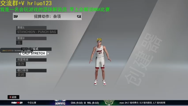 【2021-07-01 01点场】91斧王娱乐NBA解说：最好的水友联盟解说员