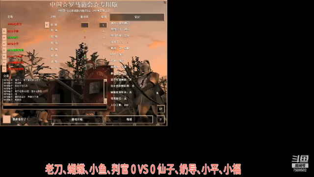 老刀、蝴蝶、小鱼、判官 3：0 仙子、奶导、小平、小福
