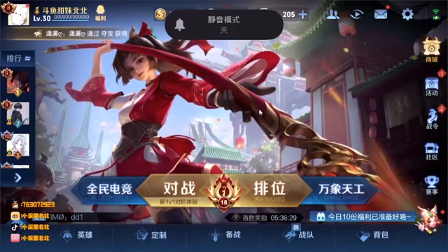 【2021-07-02 12点场】小笨蛋北北：王者碰碰车大boss