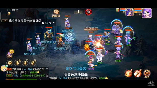 【2021-07-01 11点场】EAS达：梦幻西游手游 ...0.0