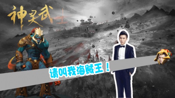 我是要成为海贼王的男人！