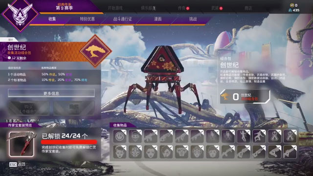 【2021-07-01 14点场】蛇皮Rookie：蛇皮 APEX铂金屠宰！！开始弓箭乱杀