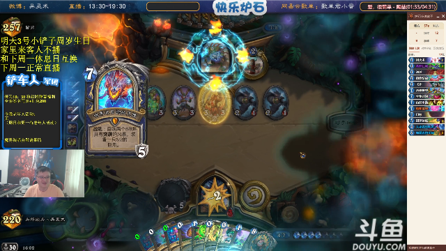 我在斗鱼看异灵术老师直播炉石传说