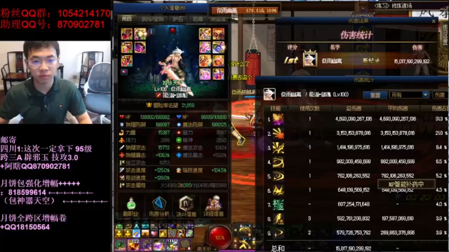 【2021-07-02 15点场】DNF似雨幽离：距离国服第一死灵起飞还有5天