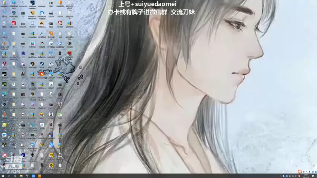 【2021-07-02 21点场】岁月刀妹QAQ：四川第一刀妹 细节教学