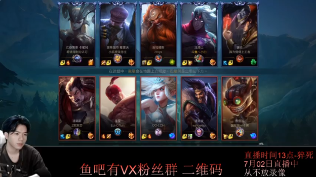 【2021-07-02 16点场】戏命师小白：磨炼英雄池