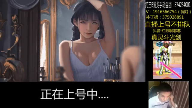 【2021-07-02 01点场】红眼啊嘟嘟：无敌上分 黄金 灯管 双杀