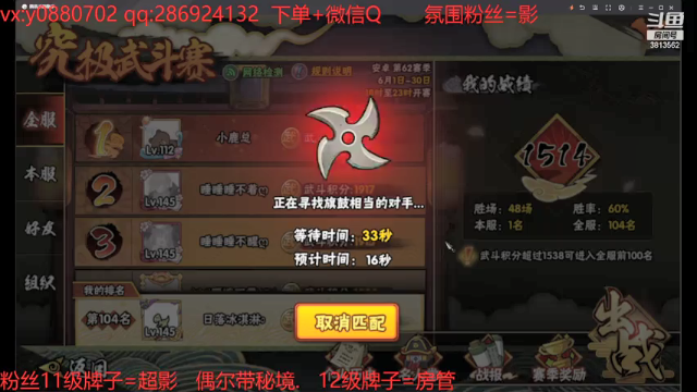 【2021-06-30 20点场】佐助是真的像小万：3813562