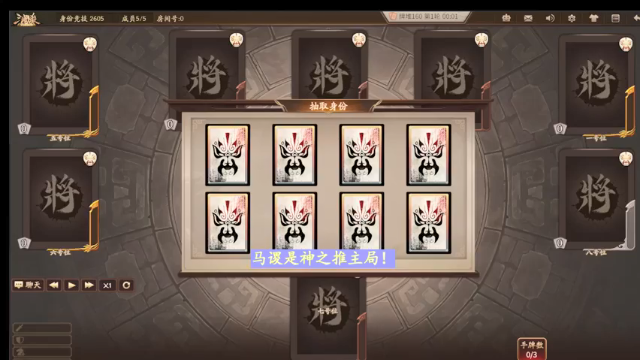 【快乐三国杀001】马谡是神之推主
