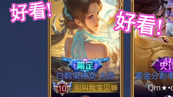 大乔新衣服简称“荷塘月色”