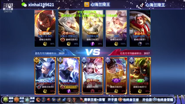 你永远也想不到我的兰陵王会在哪
