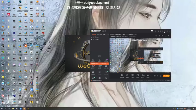 【2021-07-01 22点场】岁月刀妹QAQ：四川第一刀妹 细节教学