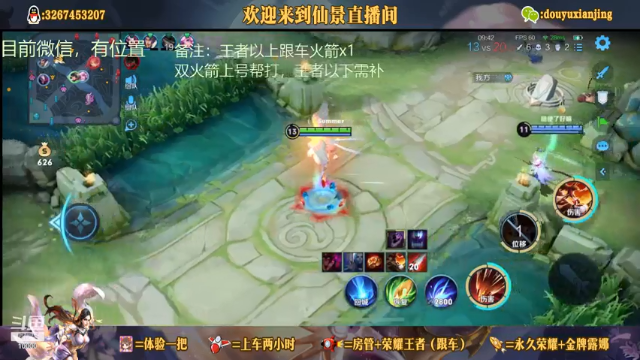 【2021-07-02 03点场】仙景丶MY：专注露娜三十年，上车滴滴