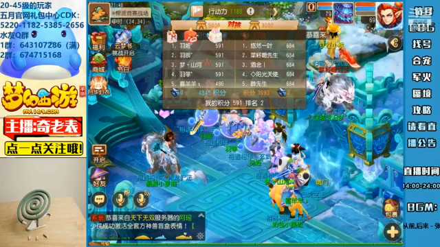【2021-07-01 21点场】烟鬼奇老表：【全民pk主播赛解说】烟鬼奇老表