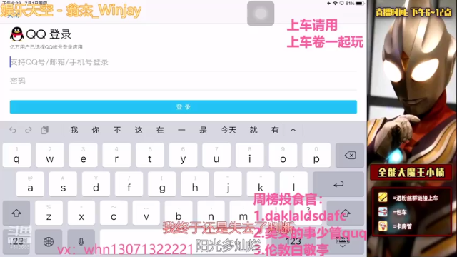 【2021-07-01 18点场】大魔王小楠：国服adf五排带粉