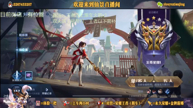 【2021-07-01 23点场】仙景丶MY：专注露娜三十年，上车滴滴