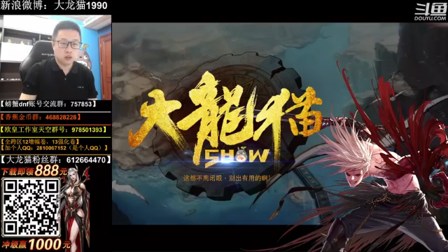 【2021-07-02 19点场】大龙猫：哥哥们弟弟错了，么么哒