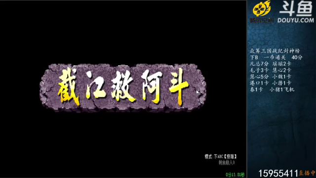 宋先生+2021-06-26 22点场+三国战记：2021-06-26 22点场第2段切条  黄忠还是猛啊，不愧是五虎将，砍怪如切菜
