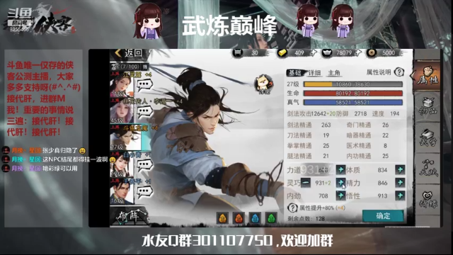 【2021-07-02 04点场】黑暗龙魔：#我的侠客#龙魔带你飞成就即将一万二