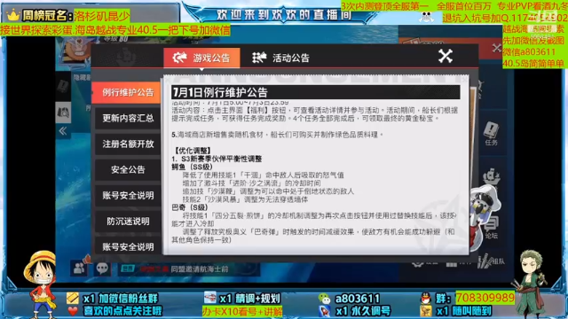 【2021-06-30 20点场】MU丶欢欢：专业调号规划海岛越战