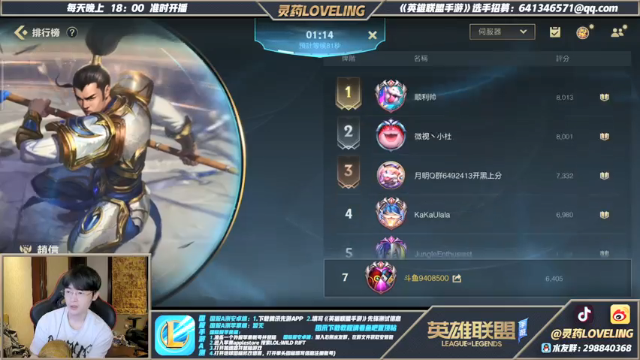 【2021-07-02 19点场】灵药LoveLing：战神模式开启！