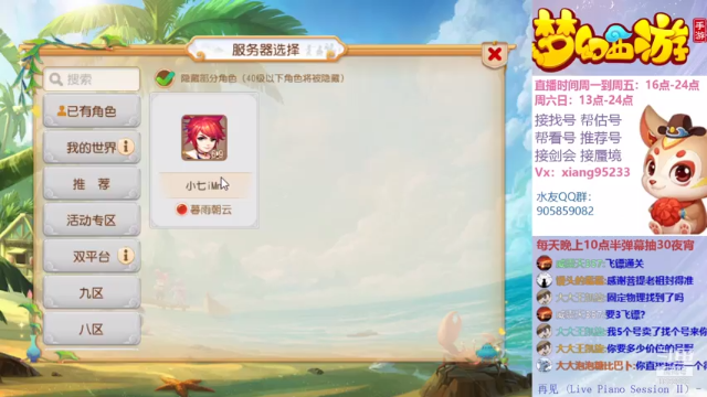 【2021-07-01 21点场】项95：真人直播 ~找号 估号 蜃境