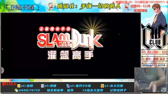 【2021-07-01 23点场】陈冠北c：【OG冠北】冠军杯16强OG冲！！