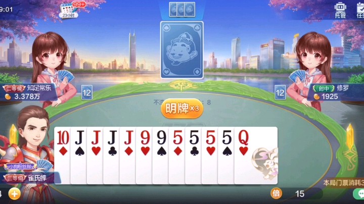 队友暗中超级加倍