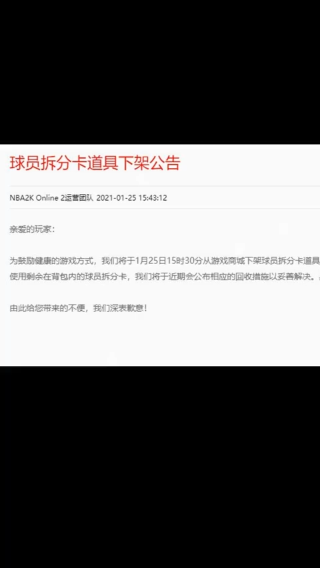 抱歉！薅羊毛合卡法教学做到一半拆分卡就下架了！是我昨晚太猛了吗？