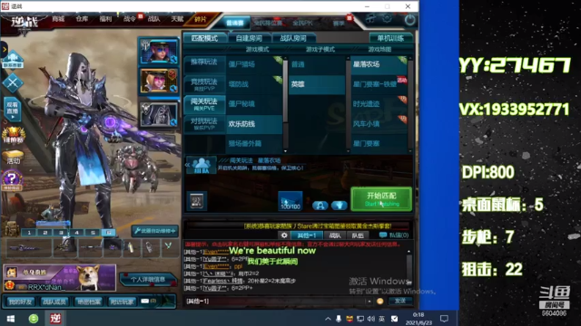 【2021-06-23 00点场】E十丶大楠：~PVE选手上线了~