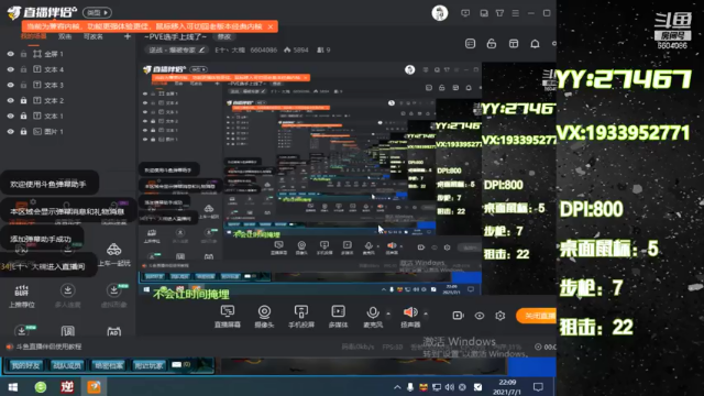 【2021-07-01 22点场】E十丶大楠：~PVE选手上线了~
