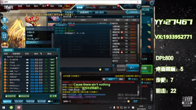 【2021-06-23 04点场】E十丶大楠：~PVE选手上线了~