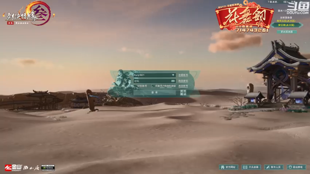 【2021-07-02 19点场】花舞剑：已到俱乐部