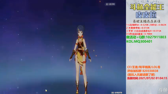 【2021-07-02 01点场】皮皮拉3004O1：皮皮拉:全服第一人！