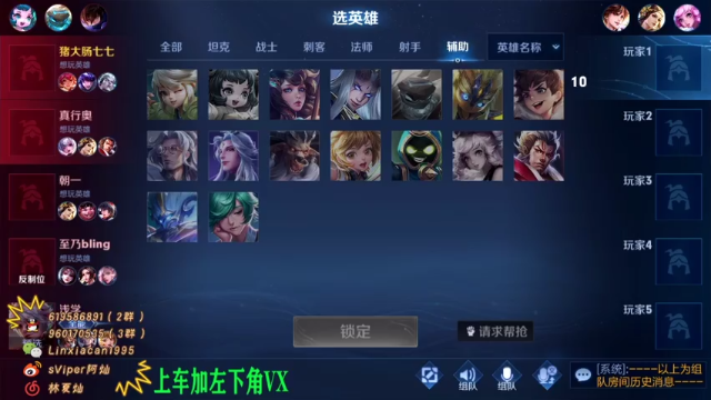 【2021-07-02 12点场】sViper丶阿灿：阿灿：辅助也算个核