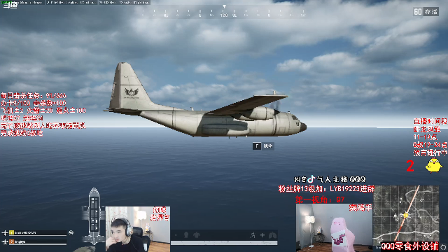 我在斗鱼看气人主播QQQ直播绝地求生