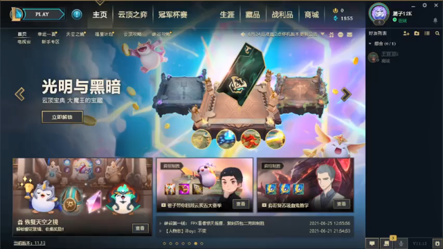 【2021-07-01 10点场】蓝桉LLan：蓝桉：嘿布揉 早睡早起