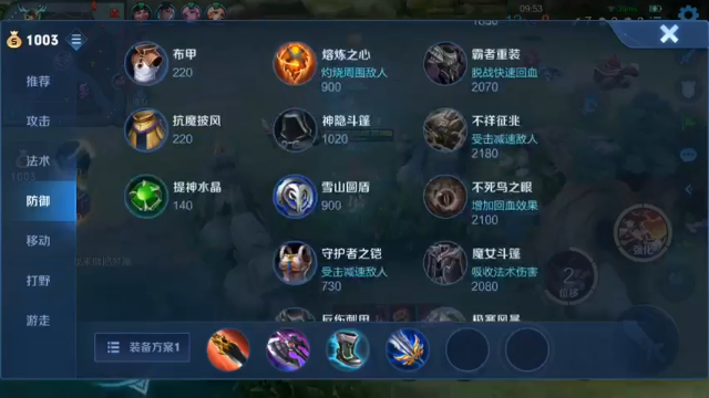 露露丝滑连招